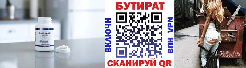 hydra ТОР  Лакинск  БУТИРАТ Butirat  площадка наркотические препараты  где найти  