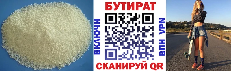 Бутират оксибутират Лакинск