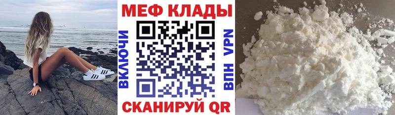 Меф mephedrone где купить наркоту Лакинск