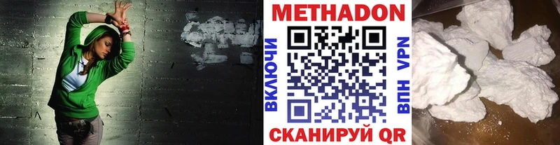 Метадон methadone  Лакинск 